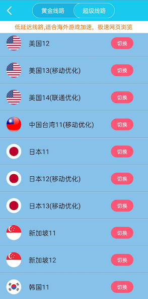 旋风加速免费两个小时为什么没有了android下载效果预览图